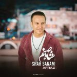 آهنگ افراز شاه صنم