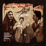 آهنگ افشین آذری خبرچین