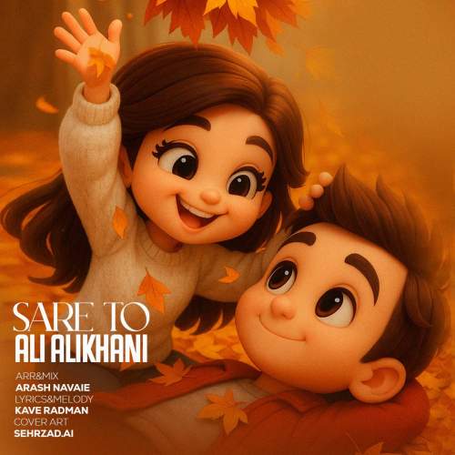 آهنگ علی علیخانی سر تو