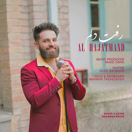 آهنگ علی حاجتمند رفت دلم