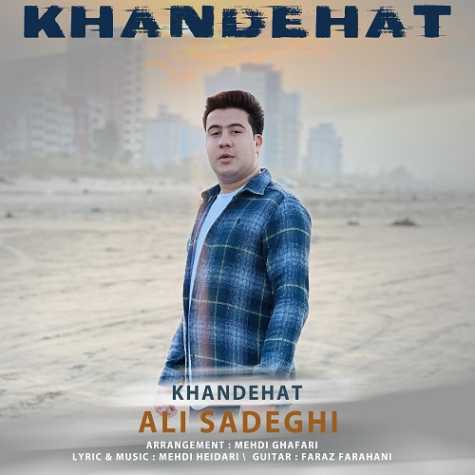 آهنگ علی صادقی خنده هات