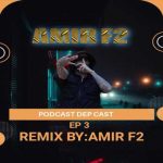 آهنگ امیر F2 پادکست دپ کست 3