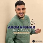 آهنگ آرون افشار شب عاشقی