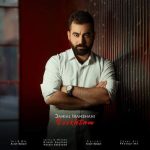 آهنگ دانیال ایرانشاهی سوختم