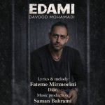 آهنگ داوود محمدی اعدامی
