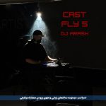 آهنگ دیجی آرش پادکست کست فلای 5