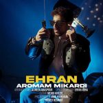 آهنگ اهران آرومم میکردی