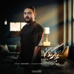 آهنگ احسان آروبند بلاگردون