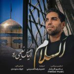 آهنگ الیاس نعیمی راد السلام