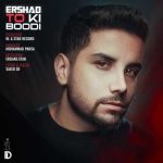 آهنگ ارشاد تو کی بودی