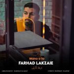 آهنگ فرهاد لکزایی من و تو