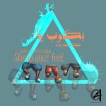 آهنگ گلاره افشار نژاد بكوب پا