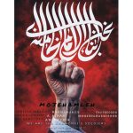 آهنگ هادی اسماعیلی موج حمله