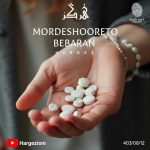 آهنگ هرگز مرده شور تو ببرن