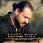 آهنگ حسام ایزدی توی هر جمعی نرو