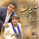 آهنگ سالار عقیلی آرام جان (بهمراهی ایرج خواجه امیری)