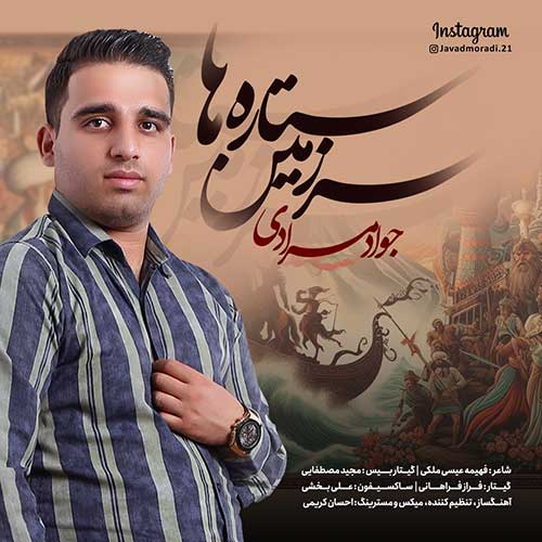 آهنگ جواد مرادی سرزمین ستاره ها