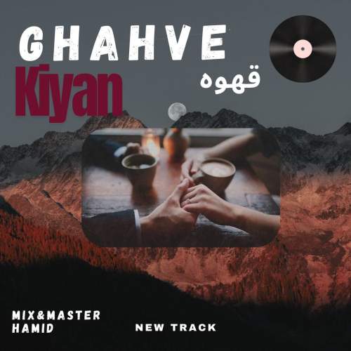 آهنگ کیان رهنما قهوه