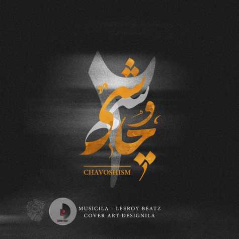 آهنگ لیروی بیتز پادکست چاوشیسم 2