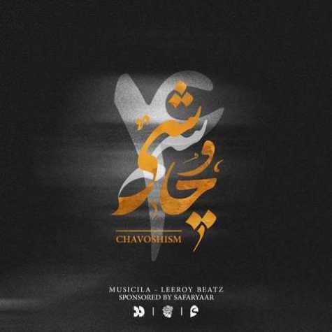 آهنگ لیروی بیتز پادکست چاوشیسم ۴