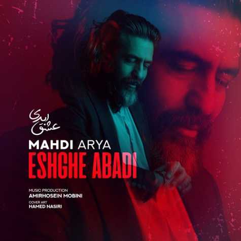 آهنگ مهدی اریا عشق ابدی