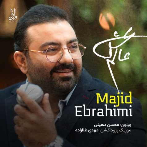 آهنگ مجید ابراهیمی عالم عشق