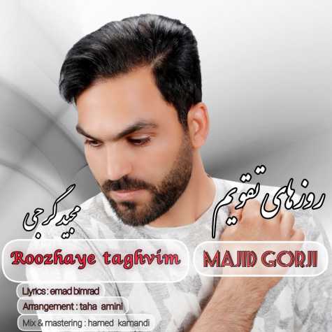 آهنگ مجید گرجی روزهای تقویم