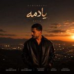 آهنگ متین فولادی یادمه