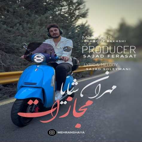 آهنگ مهران شایا مجازات