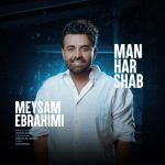 آهنگ میثم ابراهیمی من هر شب