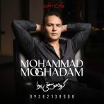 آهنگ محمد مقدم پرکن ساقی (گروه موسیقی پویا)
