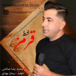 آهنگ محمدرضا صالحی خط قرمز