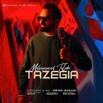 آهنگ محمدرضا طالبی تازگیا