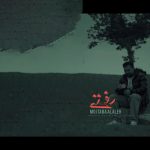 آهنگ مجتبی الاله رفتی