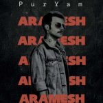آهنگ پوریام آرامش
