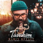 آهنگ رابین رضایی توهم