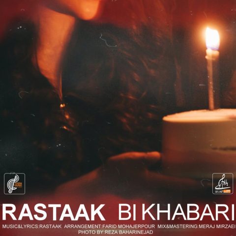 آهنگ رستاک بی خبری
