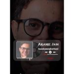 آهنگ سعید پورقربانی آرام جان (ریمیکس)