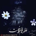 آهنگ ساسان زاهدی فرد حسبی الله (ورژن رپ)