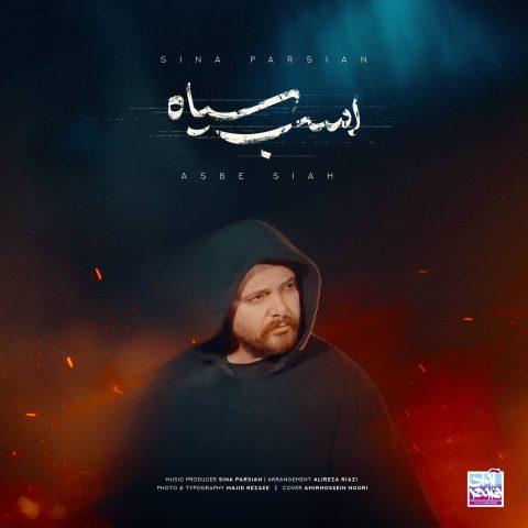 آهنگ سینا پارسیان اسب سیاه