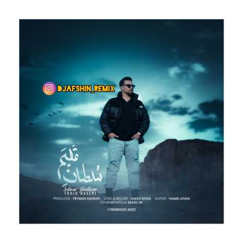 آهنگ توحید ناصری ریمیکس سلطان قلبم (دیجی افشین)