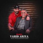 آهنگ وحید آریا بابا