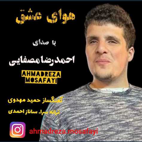 آهنگ احمدرضا مصفایی هوای عشق