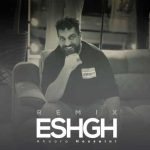 آهنگ اهورا حسینی عشق (ریمیکس)