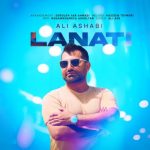 آهنگ علی اصحابی لعنتی (ورژن جدید)