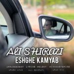 آهنگ علی شیرازی عشق کمیاب