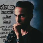 آهنگ امیر Az2 استرس
