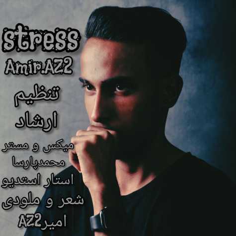 آهنگ امیر Az2 استرس