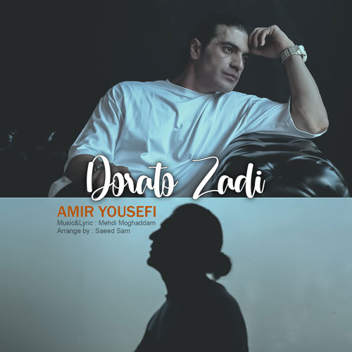 آهنگ امیر یوسفی دوراتو زدی