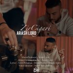 آهنگ آرش لرد زیر سیگاری
